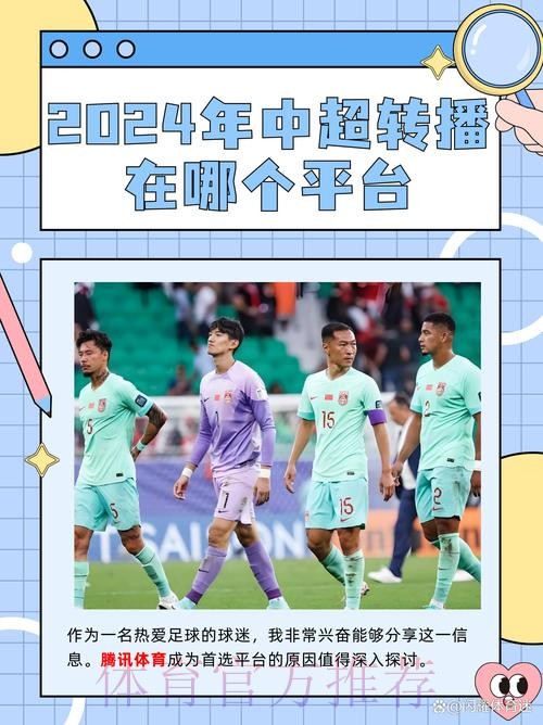 2024中超联赛新闻管理与电视转播培训班顺利举办 2024中超联赛新闻管理与电视转播培训班顺利举办