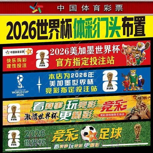 2026世界杯投注网页版入口攻略