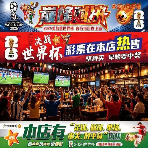 2026世界杯投注网页版入口攻略