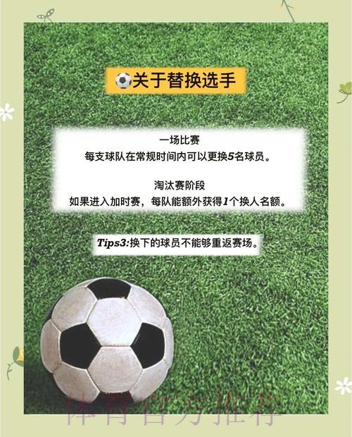 如何保持世界杯比分稳定策略探索 如何保持世界杯比分稳定策略探索