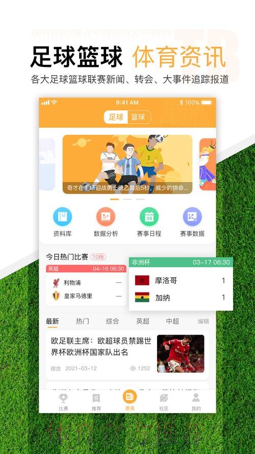 世界杯滚球最新最新地址推荐最佳平台