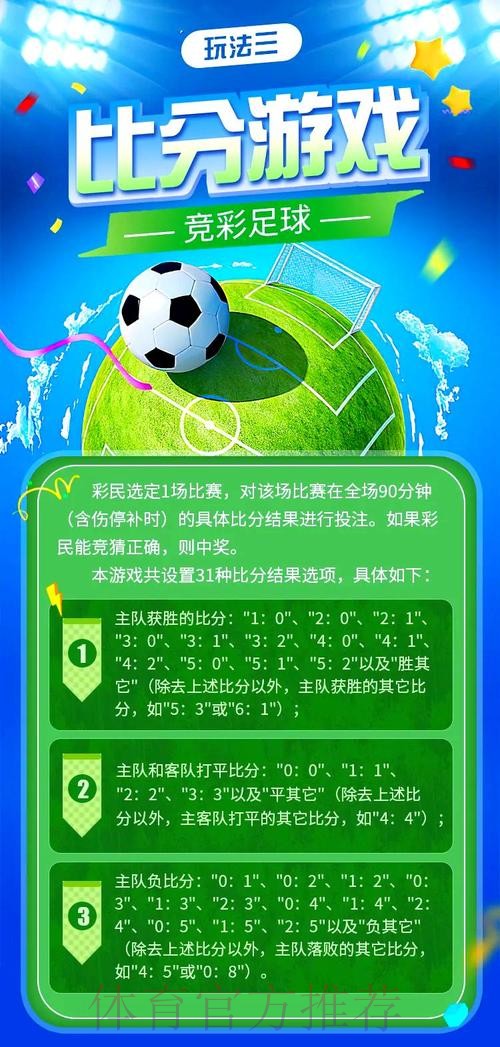 世界杯滚球免费投注最佳攻略 世界杯滚球免费投注最佳攻略